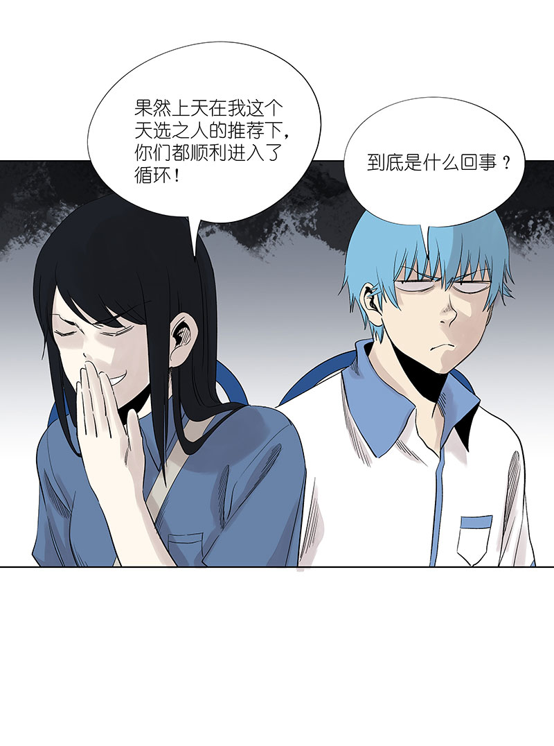 《神之一脚》第三百二十三波 循环 第14页