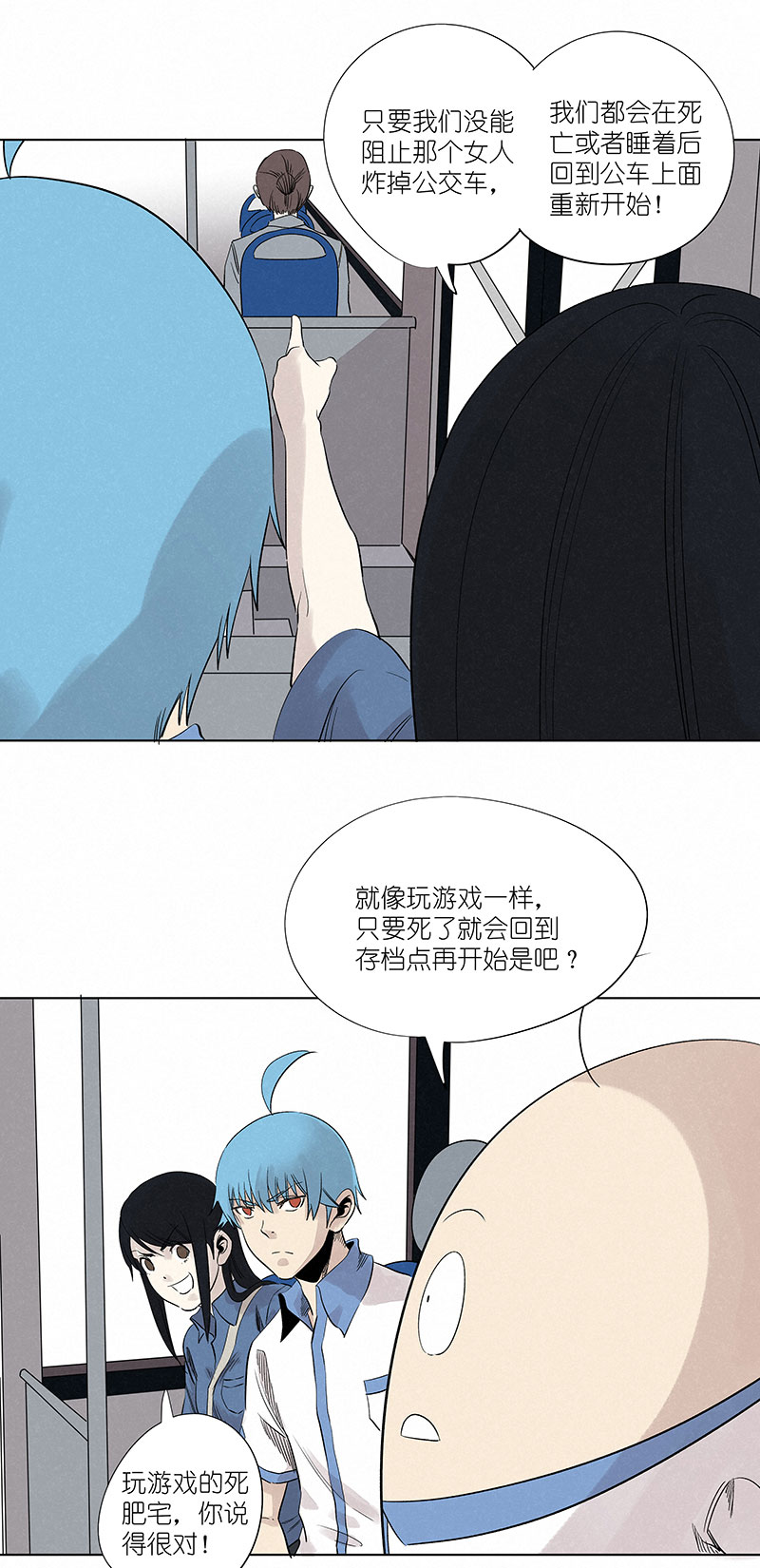 《神之一脚》第三百二十三波 循环 第15页