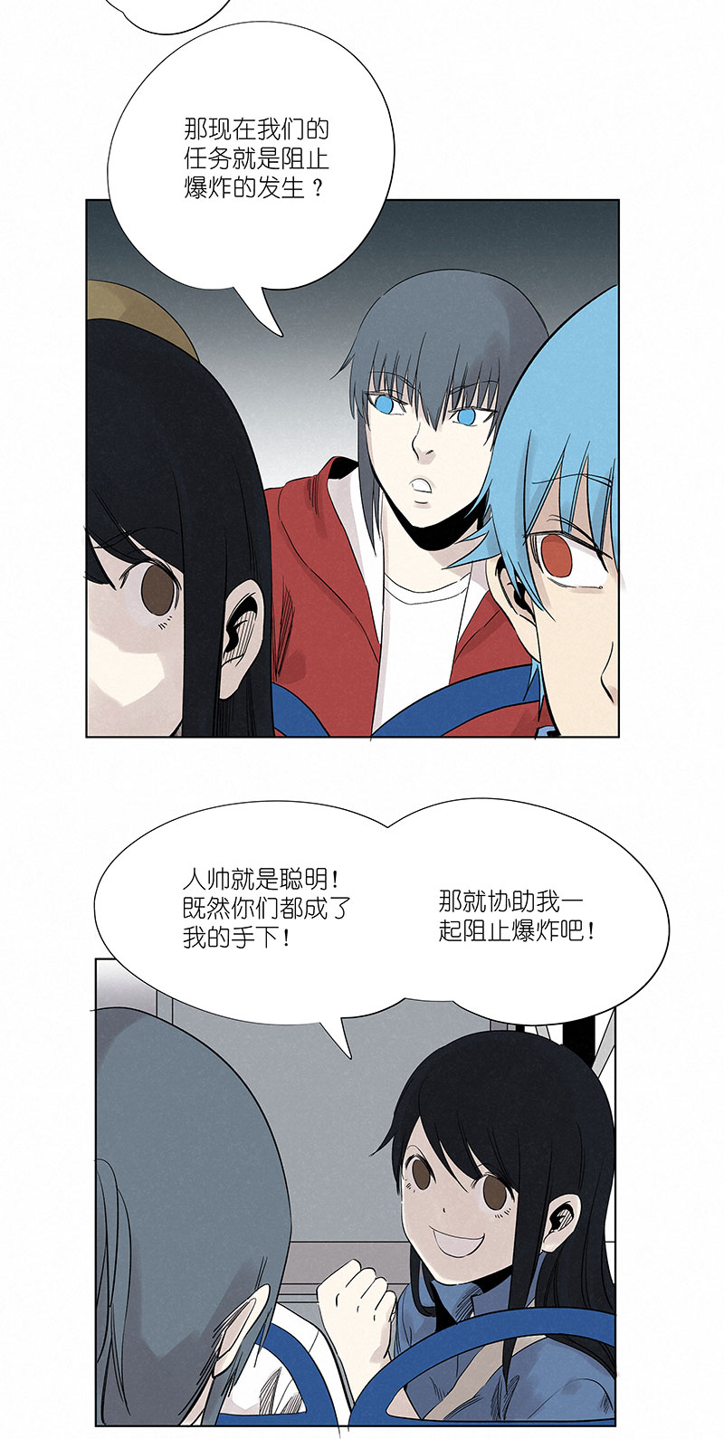 《神之一脚》第三百二十三波 循环 第16页