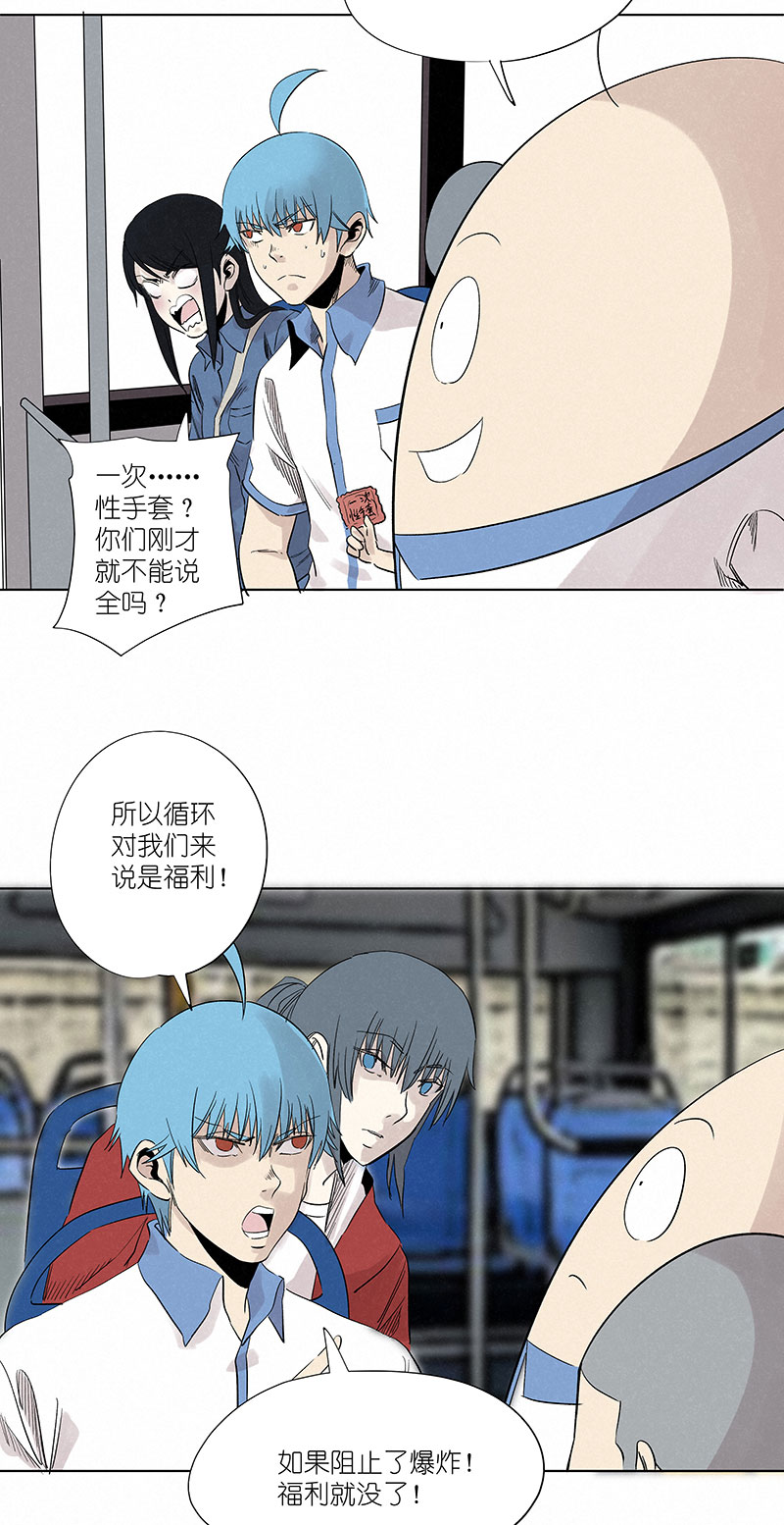 《神之一脚》第三百二十三波 循环 第19页