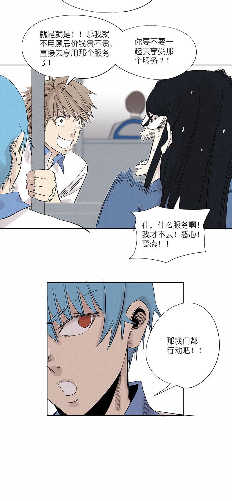 《神之一脚》第三百二十三波 循环 第20页