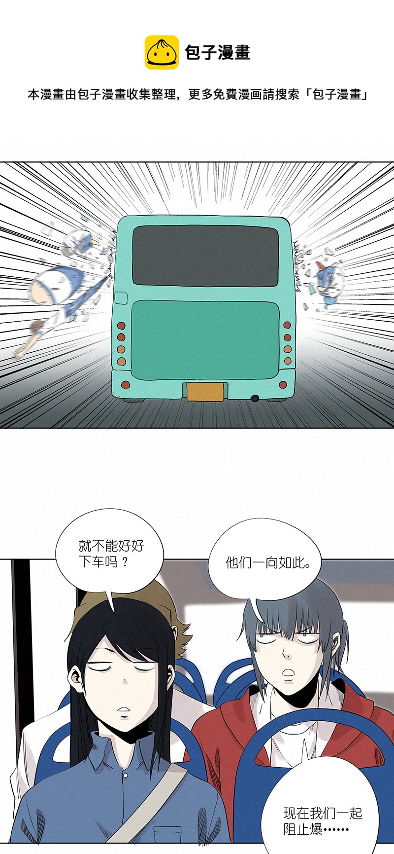 《神之一脚》第三百二十三波 循环 第21页
