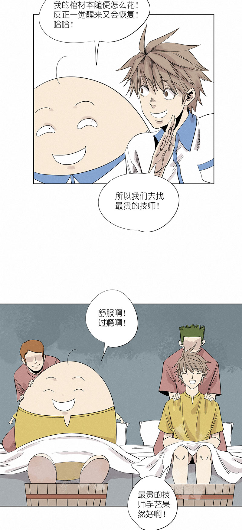 《神之一脚》第三百二十三波 循环 第23页