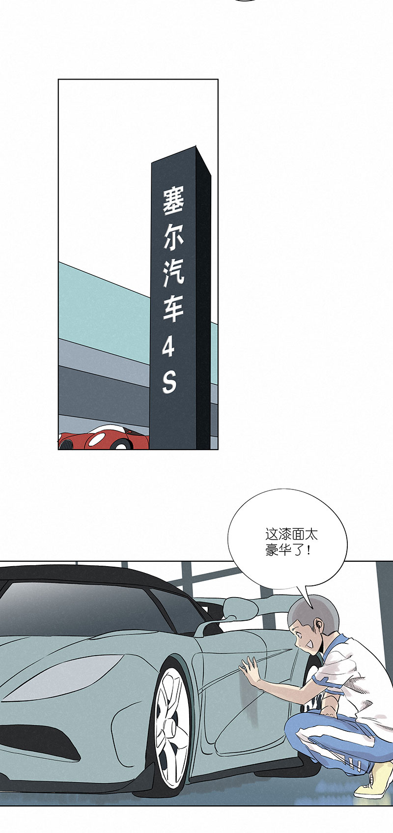 《神之一脚》第三百二十三波 循环 第24页