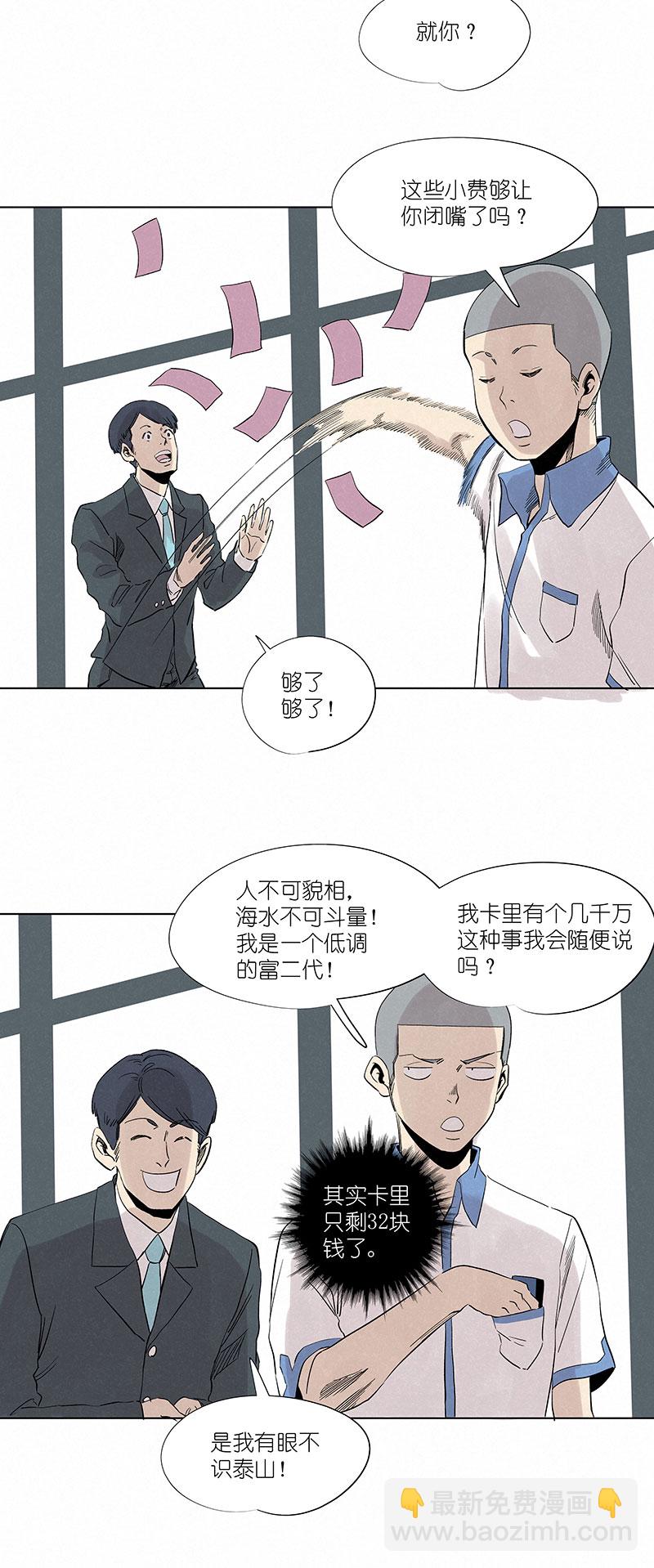 《神之一脚》第三百二十三波 循环 第26页