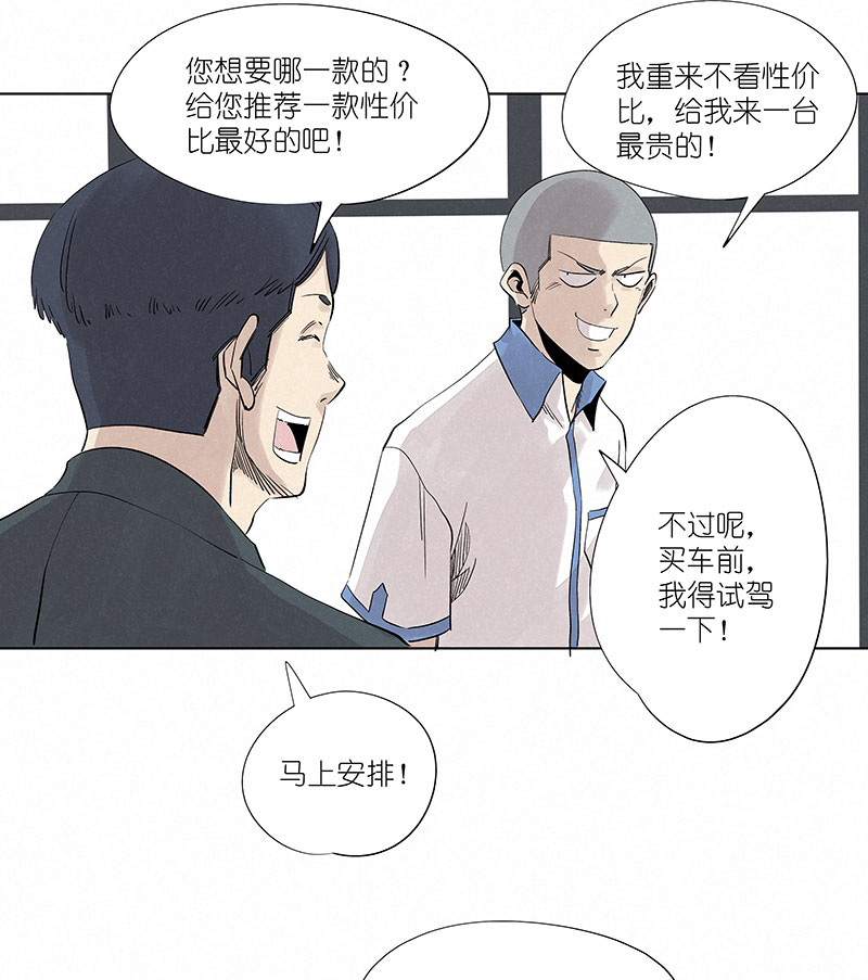 《神之一脚》第三百二十三波 循环 第27页