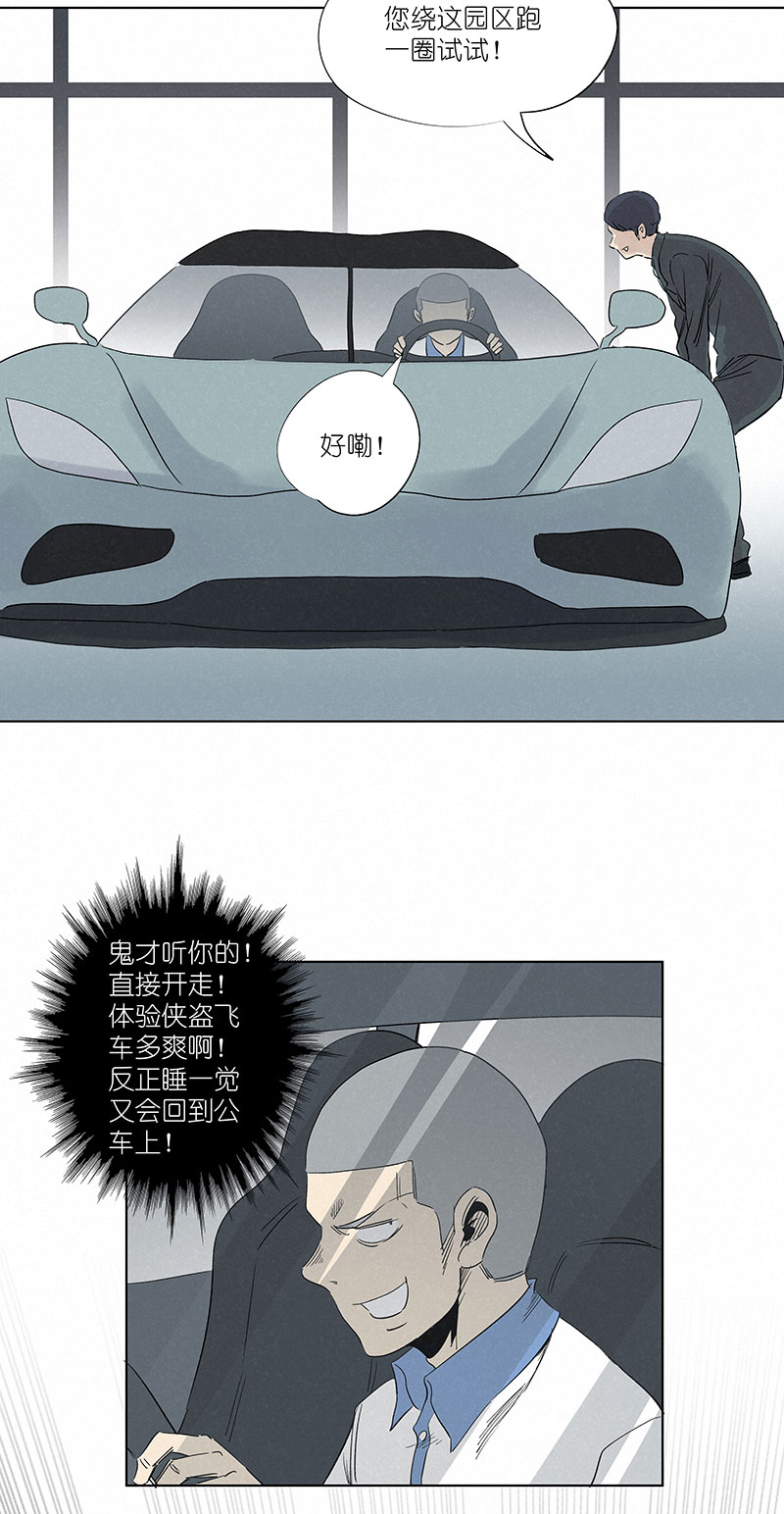 《神之一脚》第三百二十三波 循环 第28页
