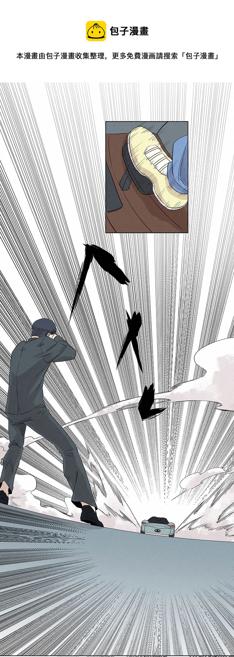 《神之一脚》第三百二十三波 循环 第29页