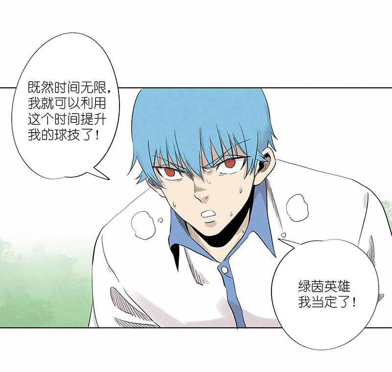 《神之一脚》第三百二十三波 循环 第32页