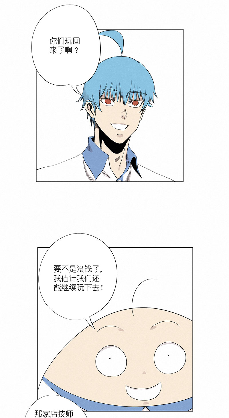 《神之一脚》第三百二十三波 循环 第4页