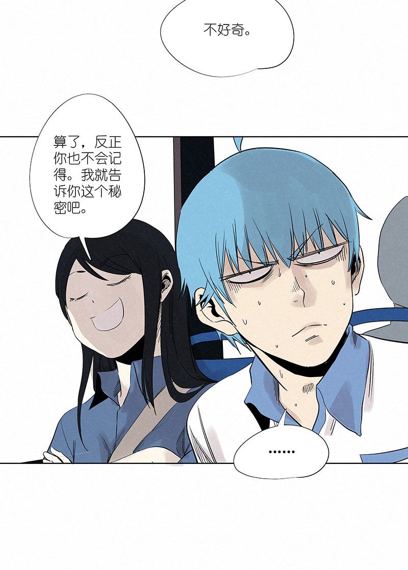 《神之一脚》第三百二十三波 循环 第8页