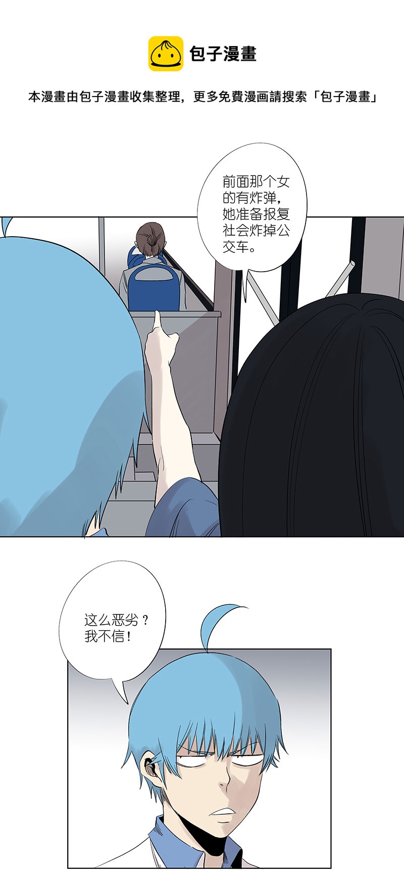 《神之一脚》第三百二十三波 循环 第9页