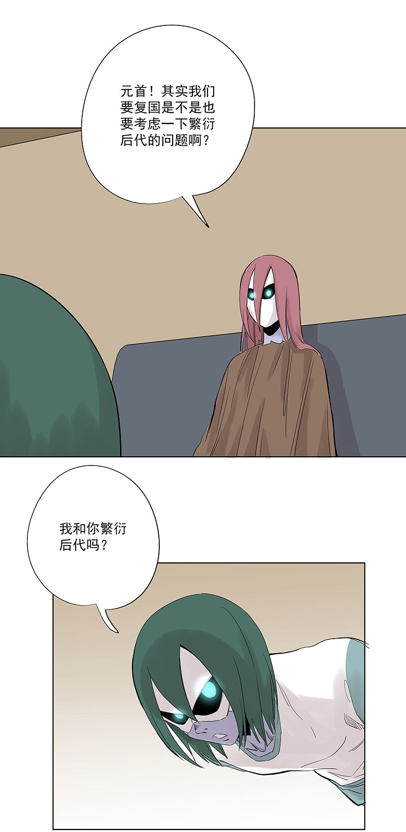 《神之一脚》第三百二十五波 约会 第10页