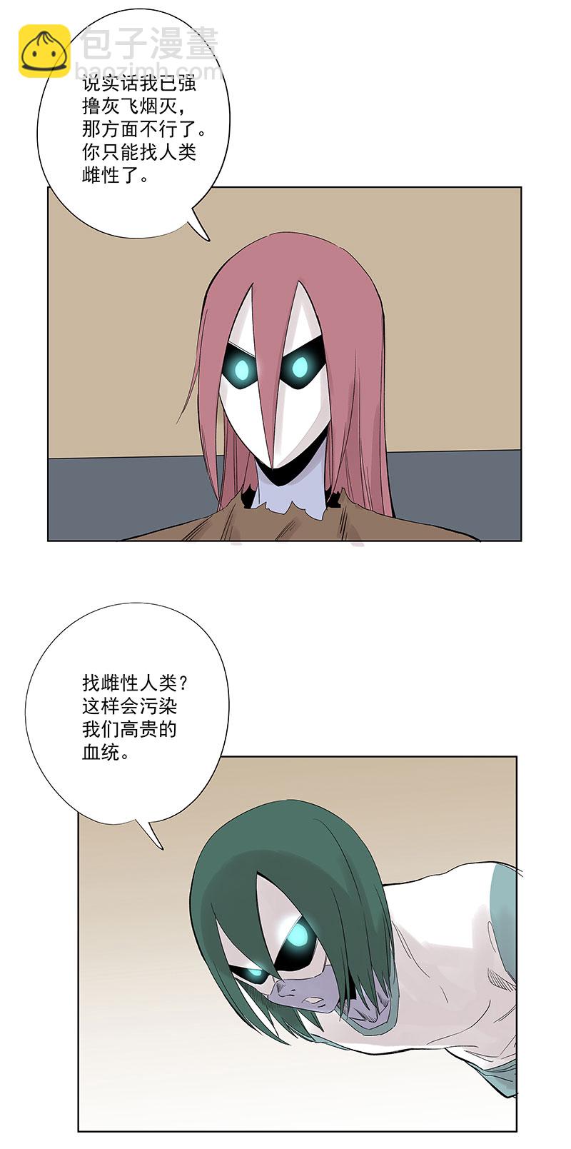 《神之一脚》第三百二十五波 约会 第11页