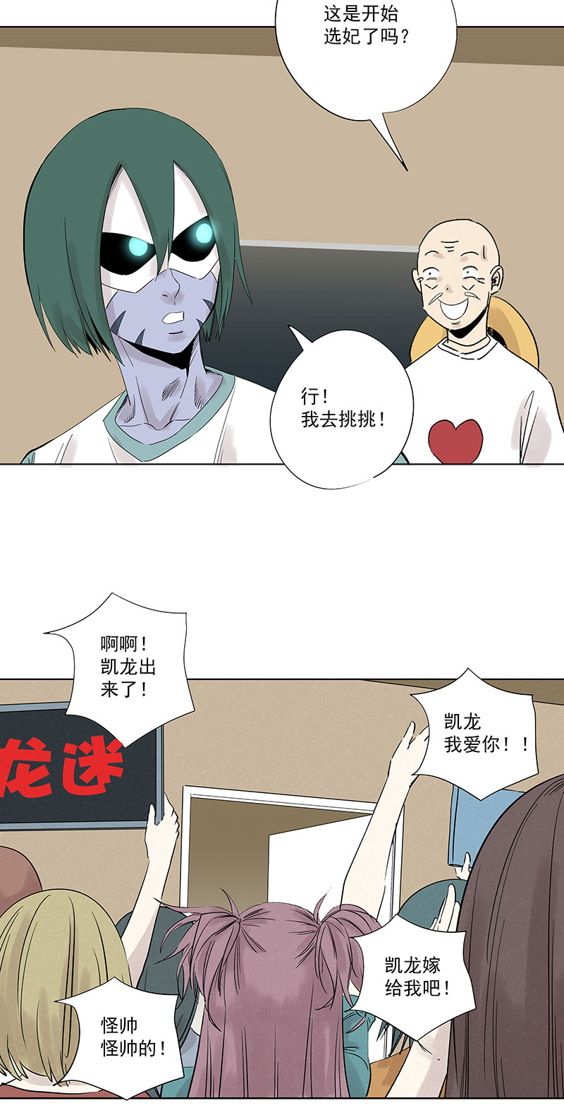 《神之一脚》第三百二十五波 约会 第14页