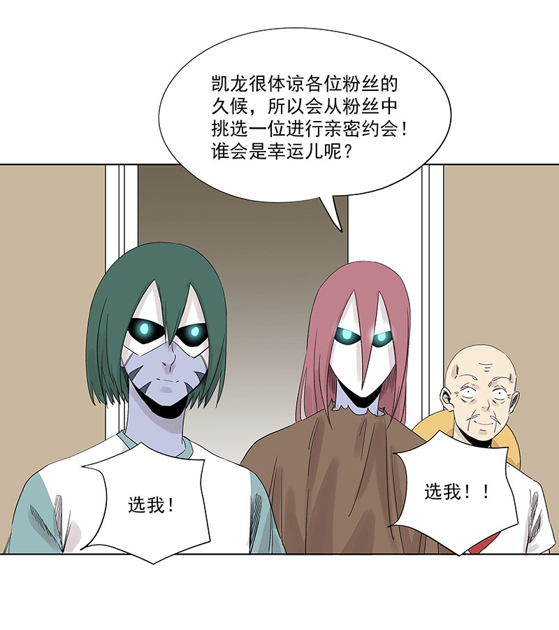 《神之一脚》第三百二十五波 约会 第15页