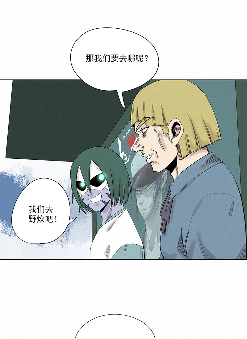 《神之一脚》第三百二十五波 约会 第20页