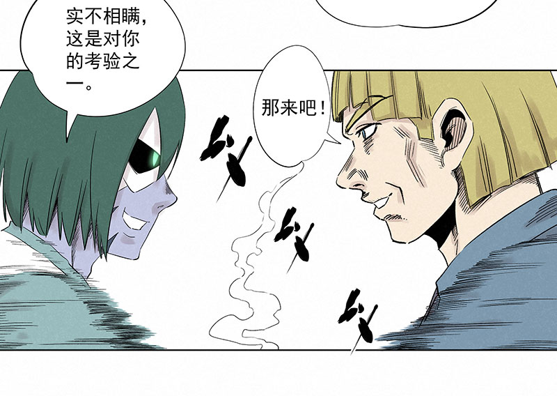 《神之一脚》第三百二十五波 约会 第22页