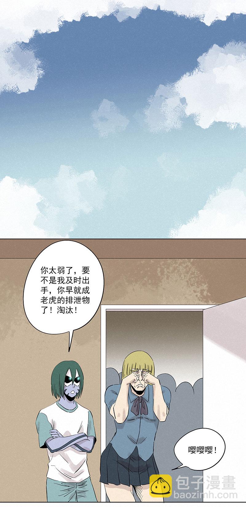 《神之一脚》第三百二十五波 约会 第27页