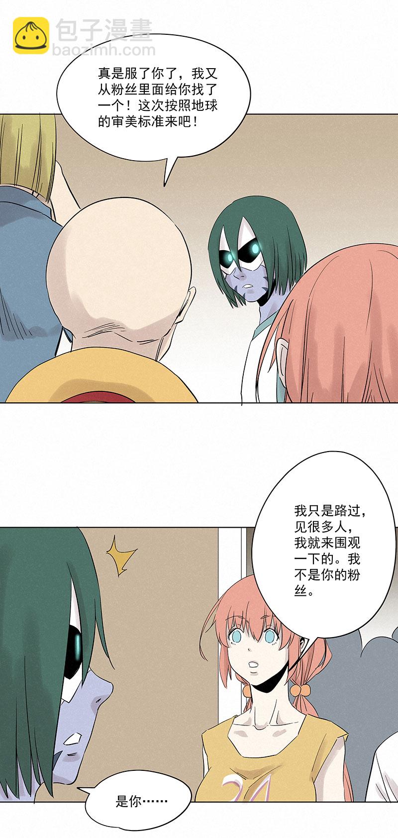 《神之一脚》第三百二十五波 约会 第28页