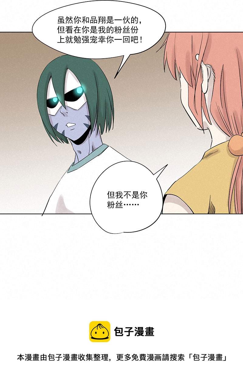 《神之一脚》第三百二十五波 约会 第29页