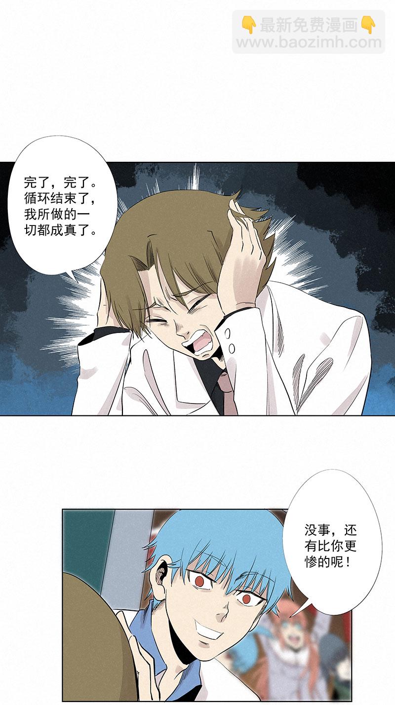 《神之一脚》第三百二十五波 约会 第2页