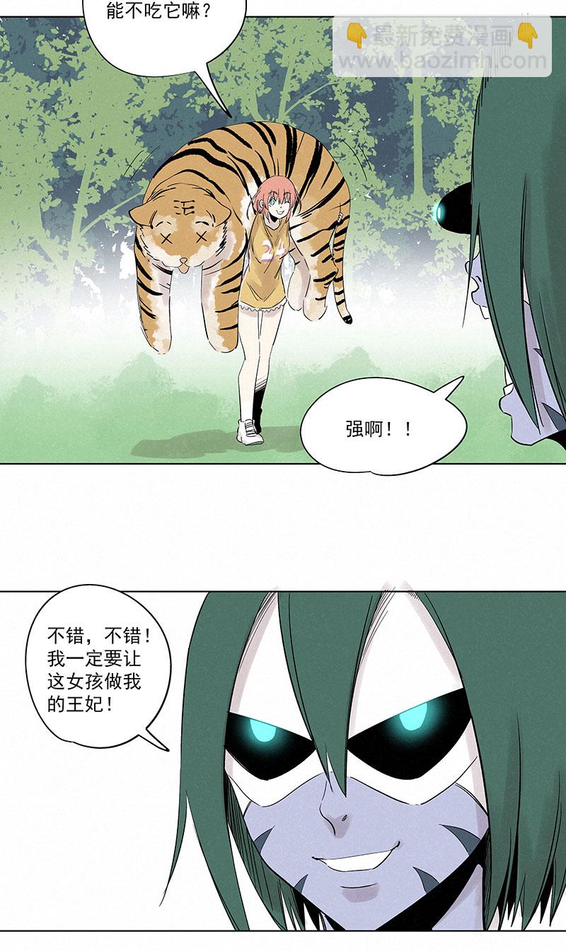 《神之一脚》第三百二十五波 约会 第36页