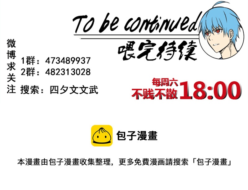 《神之一脚》第三百二十五波 约会 第37页