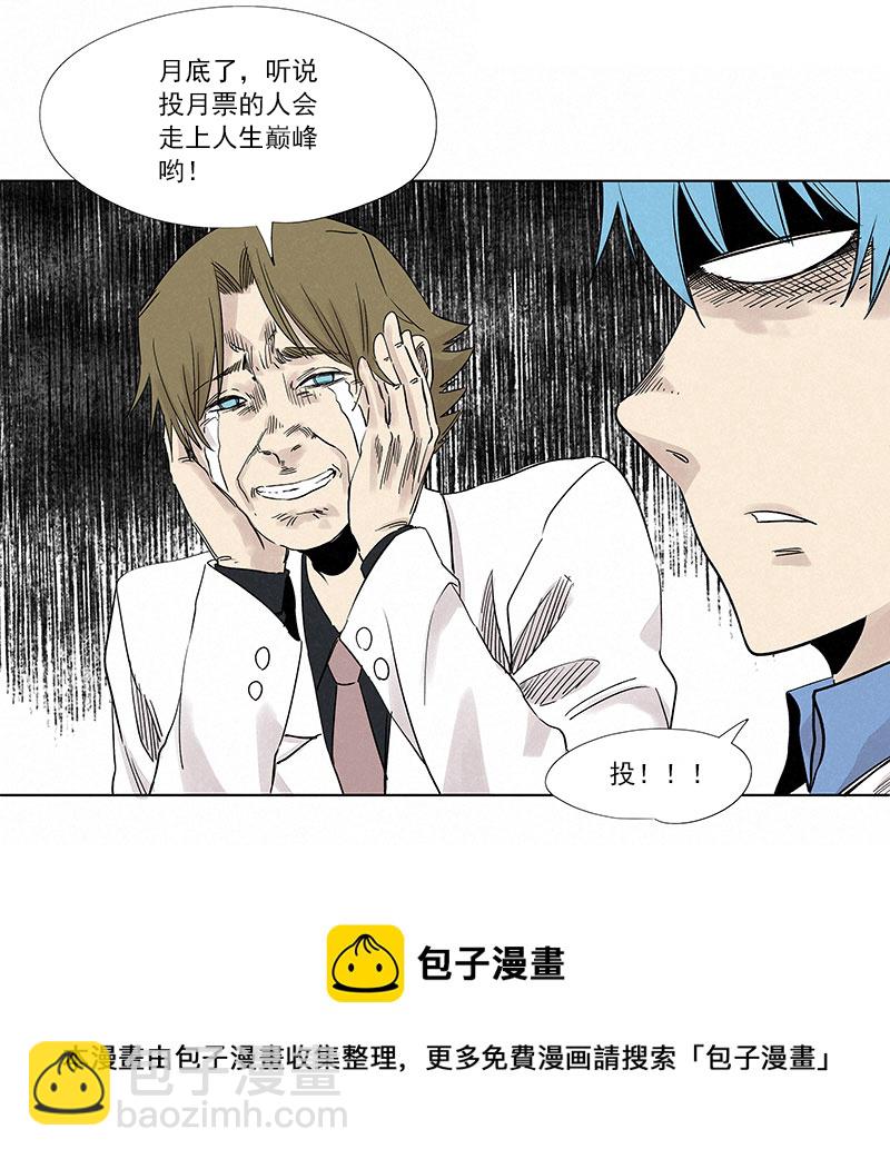 《神之一脚》第三百二十五波 约会 第38页
