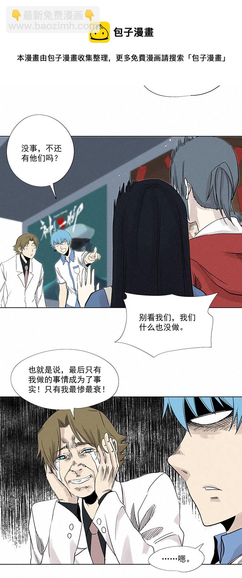 《神之一脚》第三百二十五波 约会 第5页