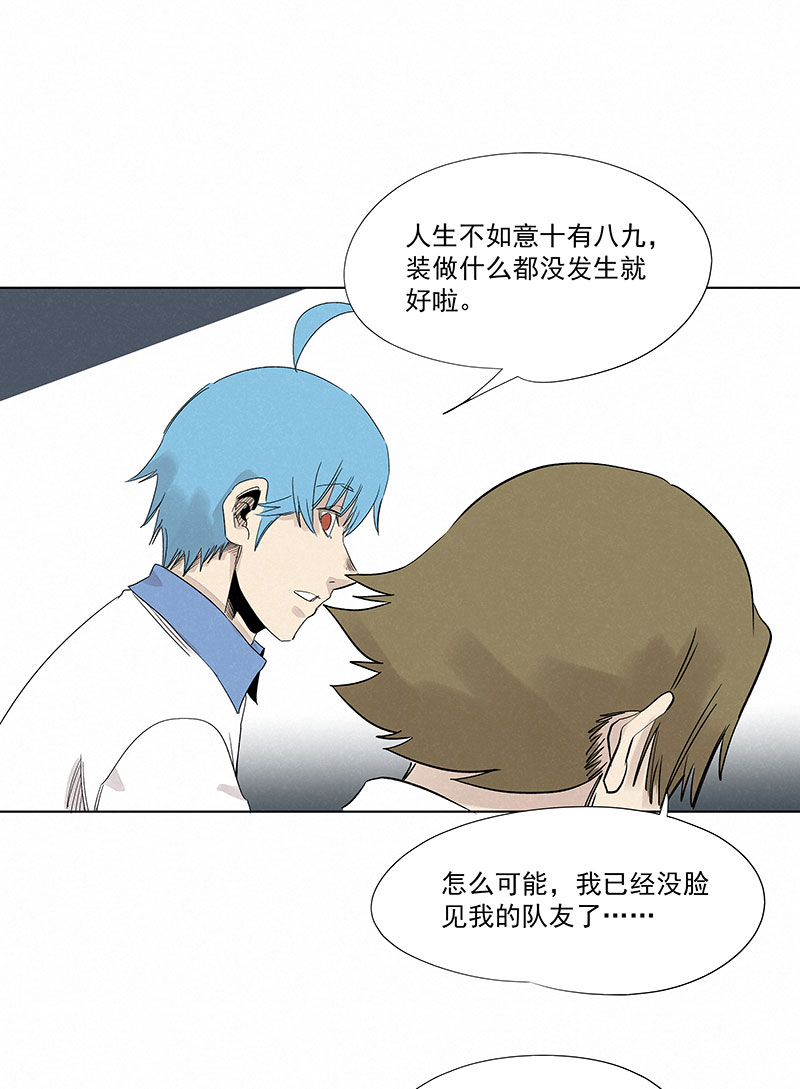 《神之一脚》第三百二十五波 约会 第6页