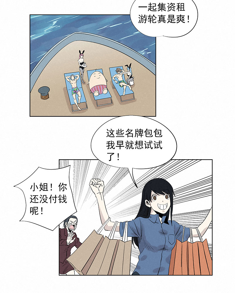 《神之一脚》第三百二十四波 想做却不敢做的事 第11页