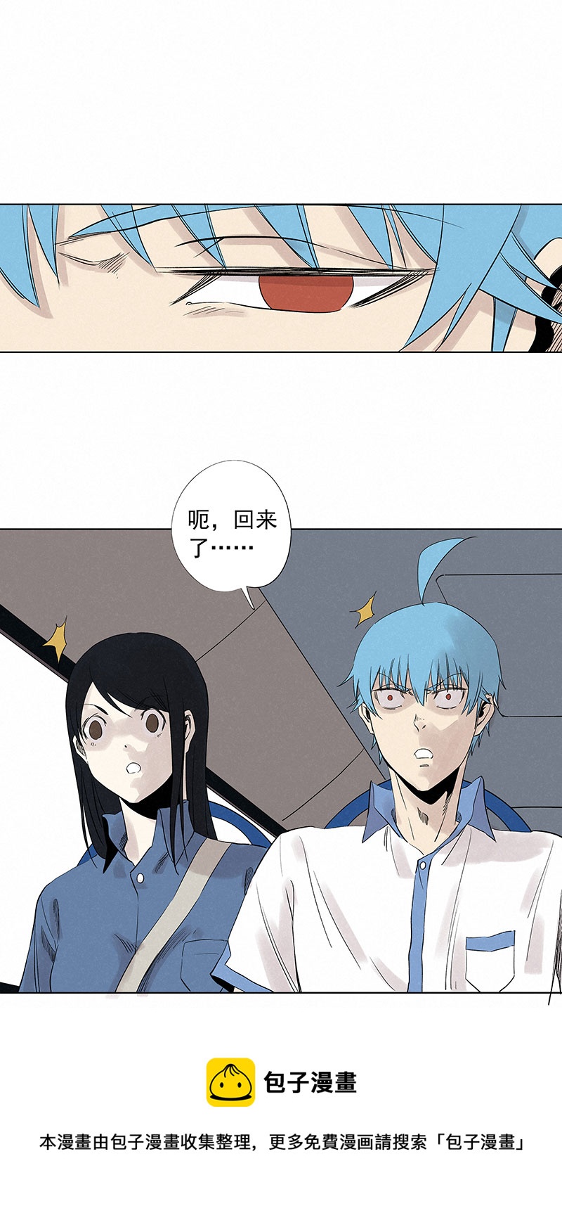 《神之一脚》第三百二十四波 想做却不敢做的事 第13页