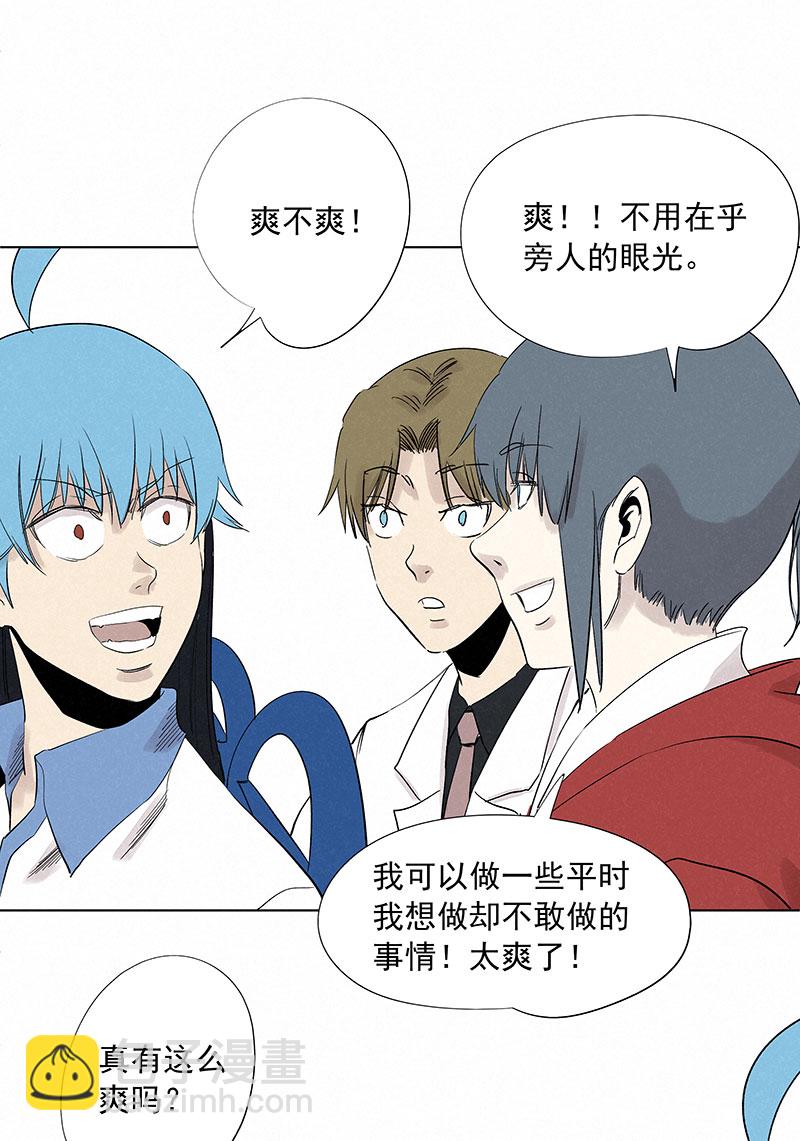 《神之一脚》第三百二十四波 想做却不敢做的事 第14页