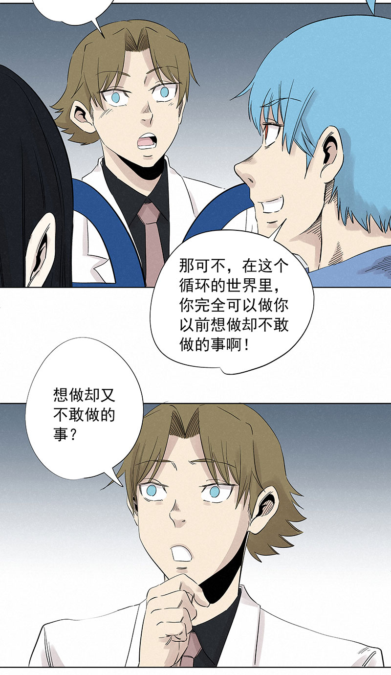 《神之一脚》第三百二十四波 想做却不敢做的事 第15页