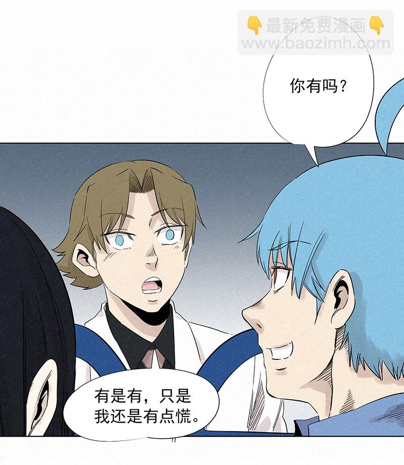 《神之一脚》第三百二十四波 想做却不敢做的事 第16页