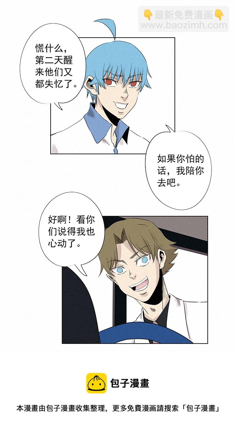 《神之一脚》第三百二十四波 想做却不敢做的事 第17页