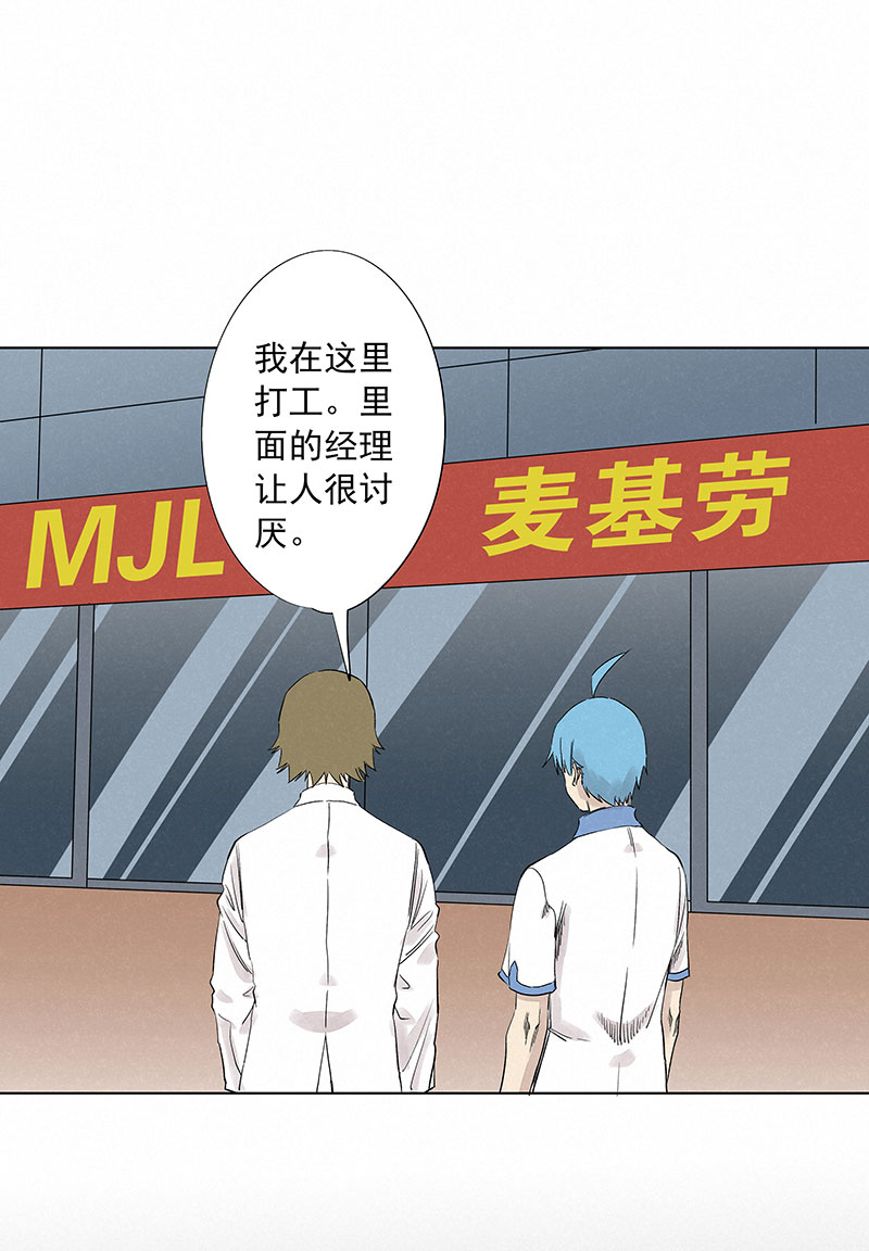 《神之一脚》第三百二十四波 想做却不敢做的事 第19页