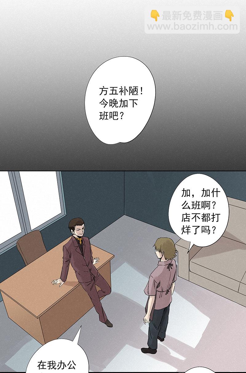 《神之一脚》第三百二十四波 想做却不敢做的事 第20页