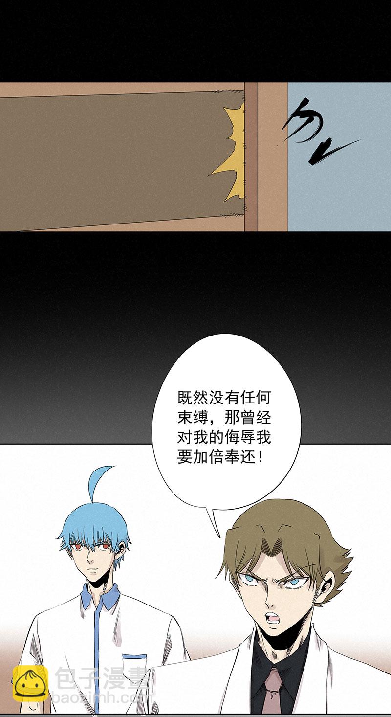 《神之一脚》第三百二十四波 想做却不敢做的事 第22页