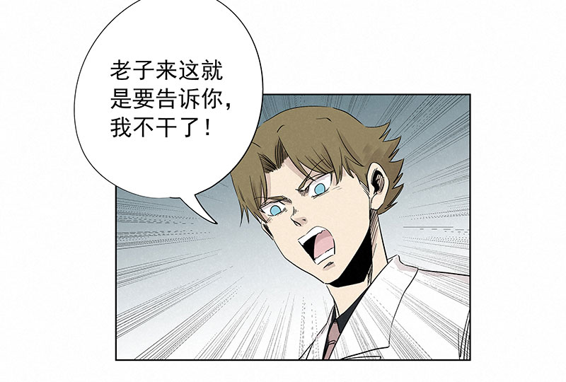 《神之一脚》第三百二十四波 想做却不敢做的事 第24页