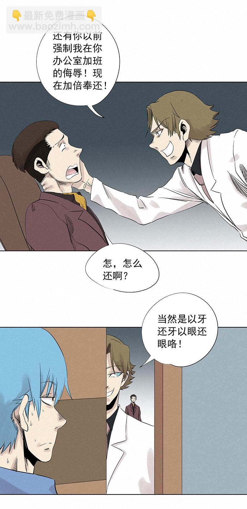 《神之一脚》第三百二十四波 想做却不敢做的事 第26页