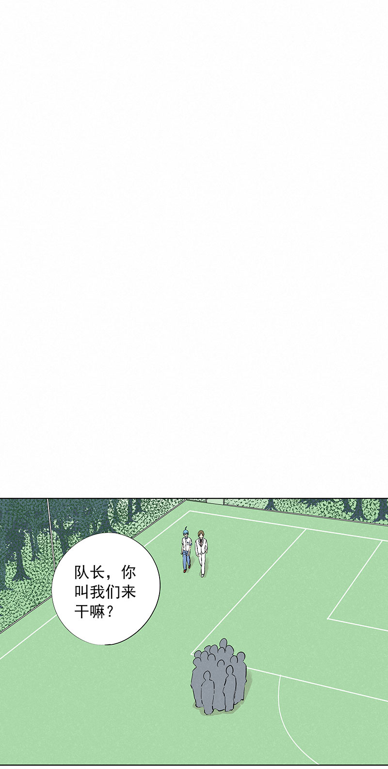 《神之一脚》第三百二十四波 想做却不敢做的事 第28页