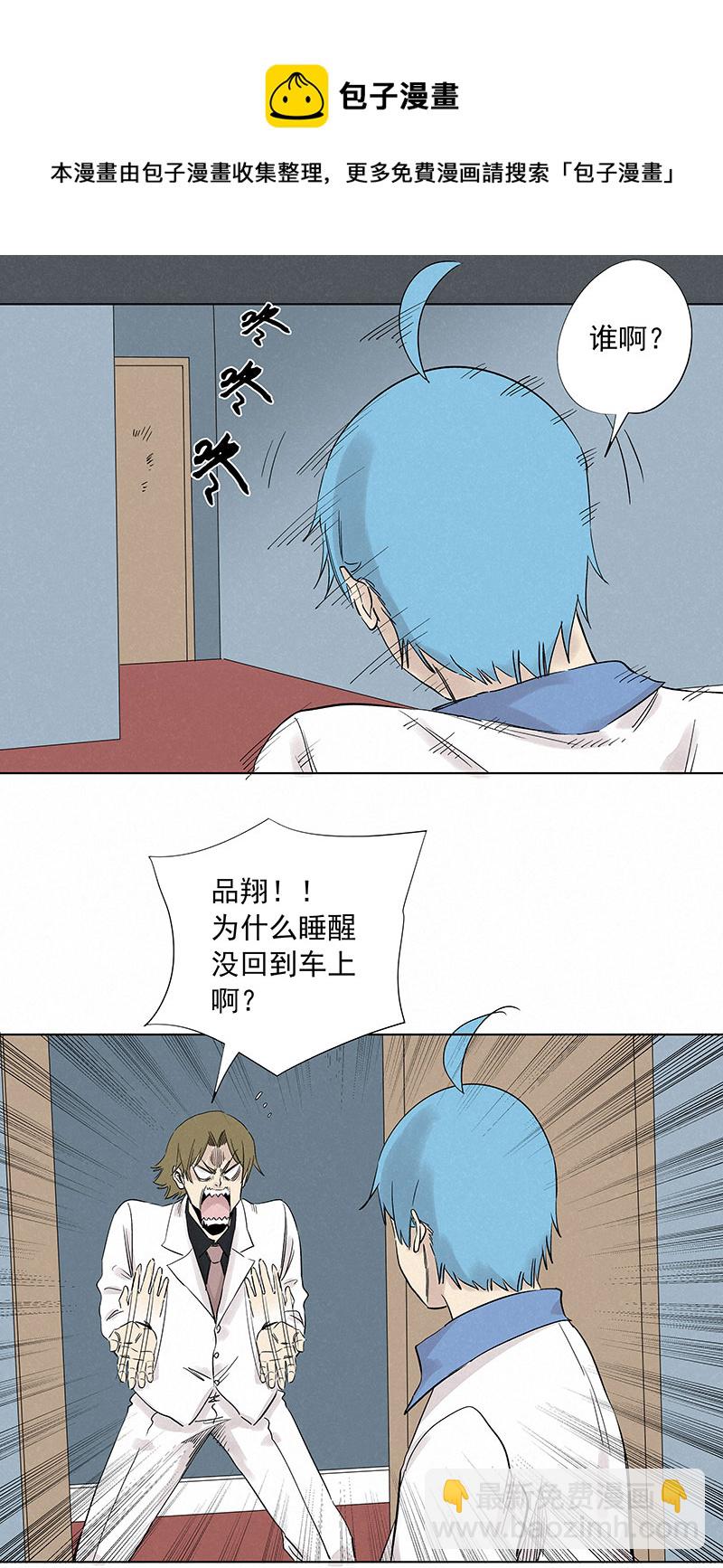 《神之一脚》第三百二十四波 想做却不敢做的事 第33页