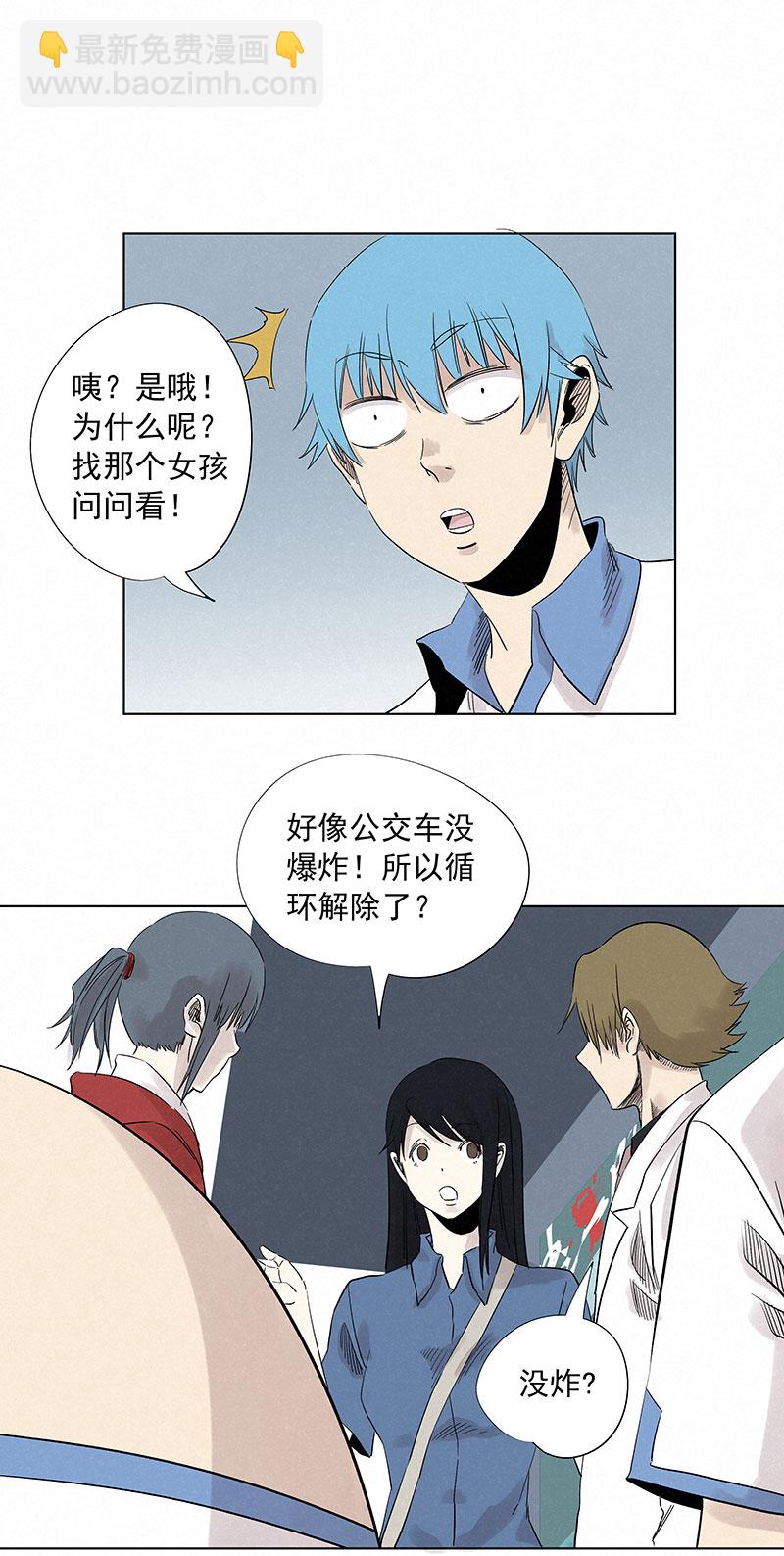 《神之一脚》第三百二十四波 想做却不敢做的事 第34页