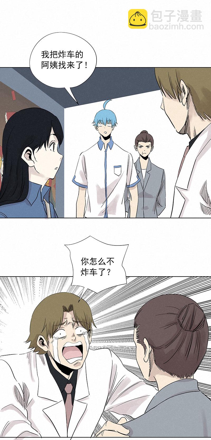《神之一脚》第三百二十四波 想做却不敢做的事 第35页