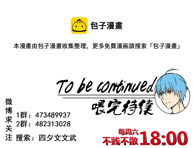 《神之一脚》第三百二十四波 想做却不敢做的事 第37页