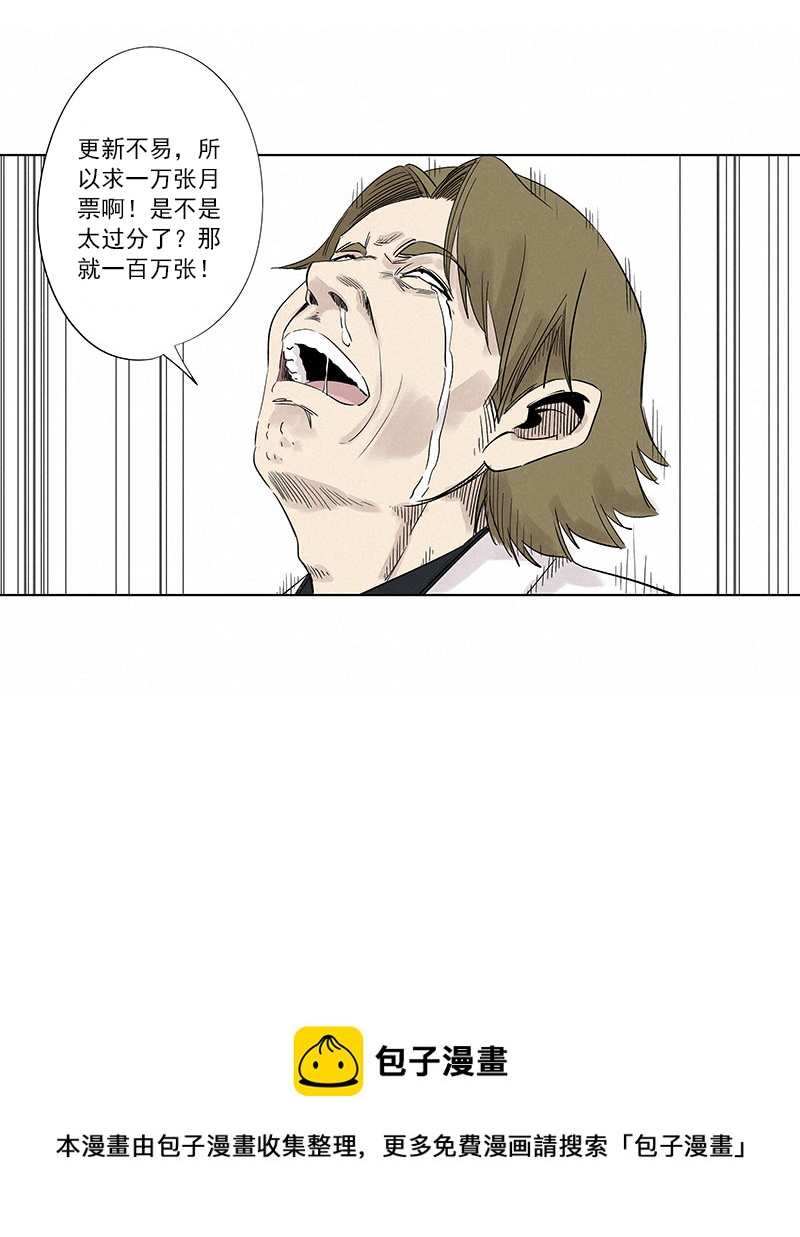 《神之一脚》第三百二十四波 想做却不敢做的事 第38页