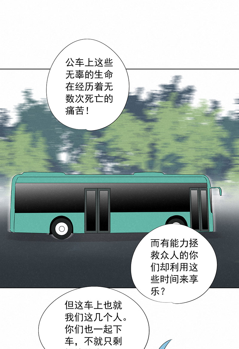 《神之一脚》第三百二十四波 想做却不敢做的事 第6页
