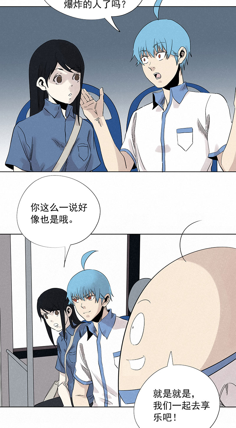 《神之一脚》第三百二十四波 想做却不敢做的事 第7页